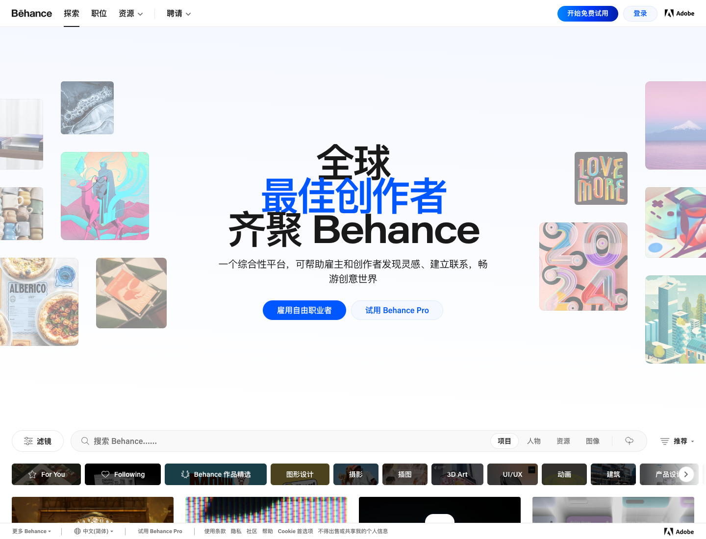 Behance homepage